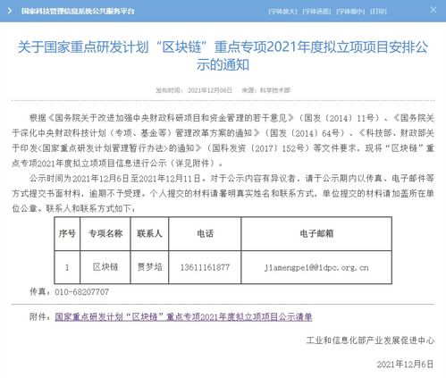 7所高校入選重要名單公示，科技項目代理服務助力科研創新