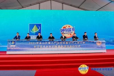 8億投資驅動創新，妙可藍多奶酪夢工廠在上海揚帆起航