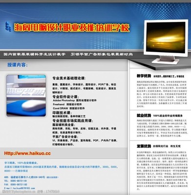 教學與發展 計算機技術培訓的視覺化力量